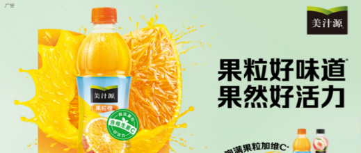 美汁源广告