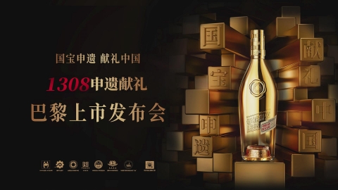 元代古窖惊现卢浮宫 李渡1308广告
