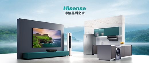 海信集团画册设计