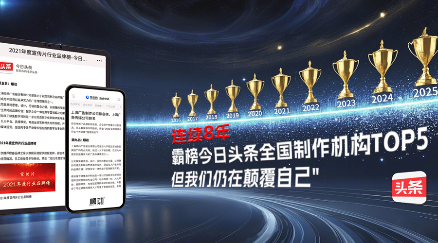 TVC拍摄公司哪家好？选择专业的制作团队很关键！