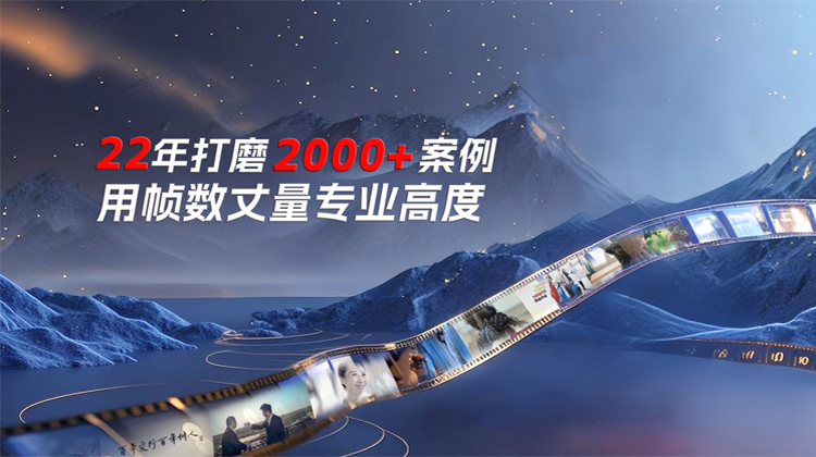 上海TVC制作——让品牌视觉力量直击人心