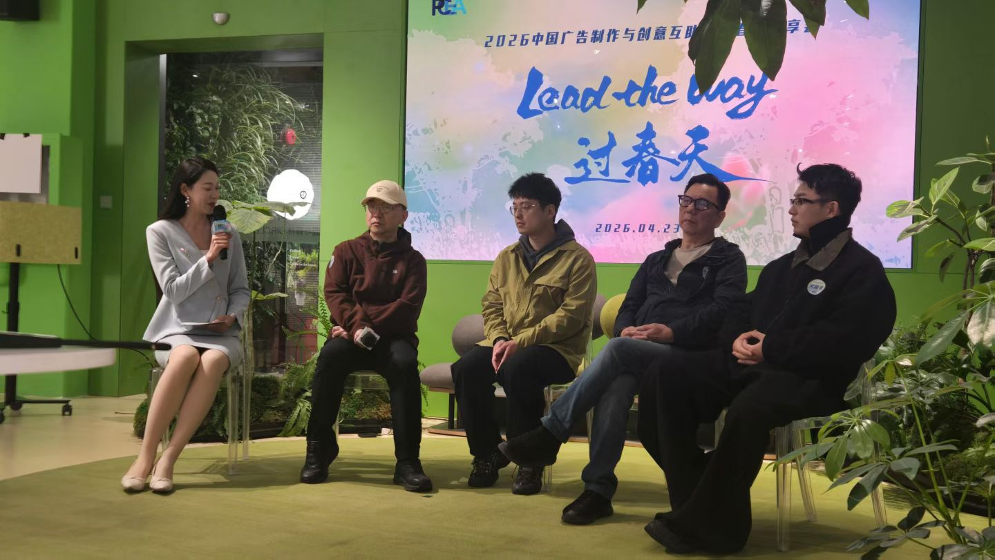 智汇京沪，聚力破局｜顺动广告参与广告制作创意联盟春季分享