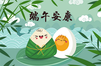 顺动广告恭祝大家端午安康！