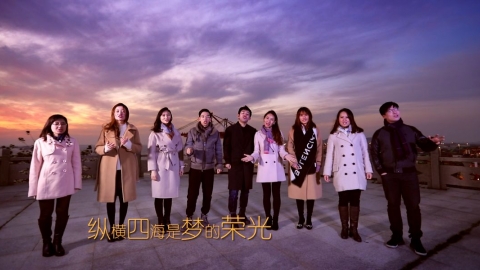 《千帆飞扬》中远海发MV