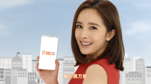 58同城广告片-杨幂篇