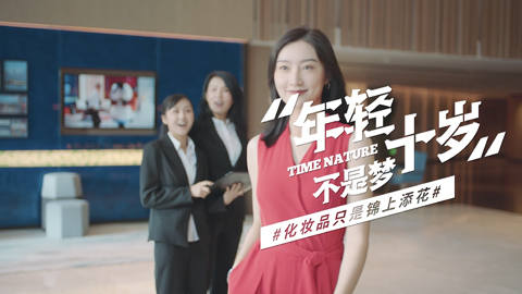 元岁NMN产品系列广告片