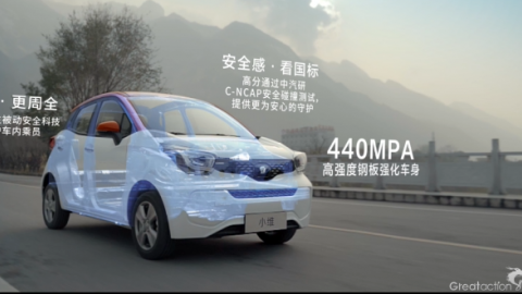 帝亚一维电动车小维广告片